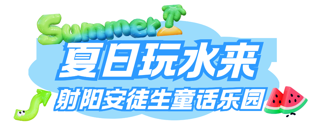 蓝绿色3D潮流直播促销合影框kt板 (1920 x 1080 像素) (7).png