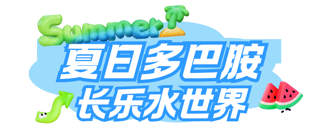 蓝绿色3D潮流直播促销合影框kt板 (1920 x 1080 像素) (1).png