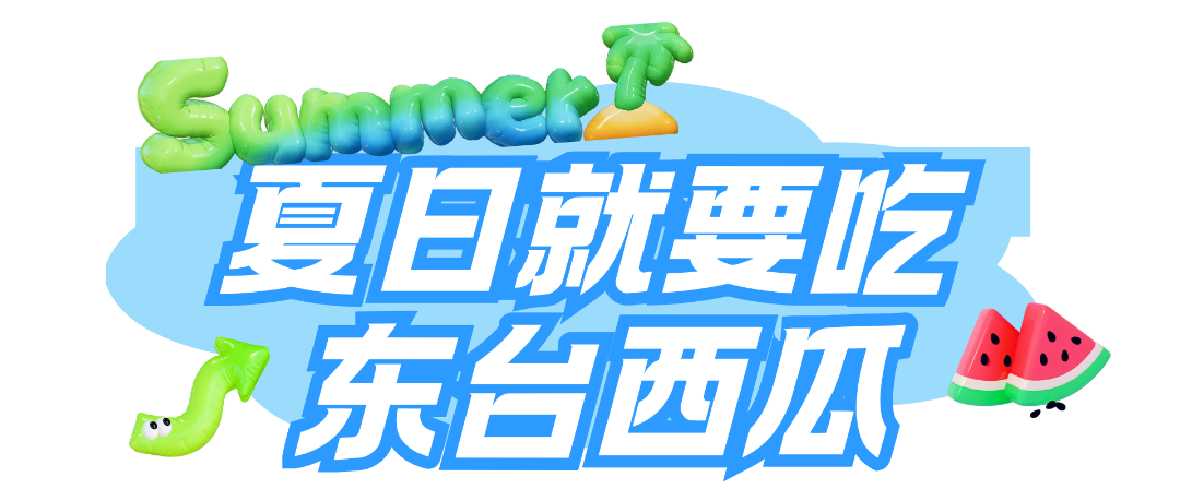 蓝绿色3D潮流直播促销合影框kt板 (1920 x 1080 像素) (3).png