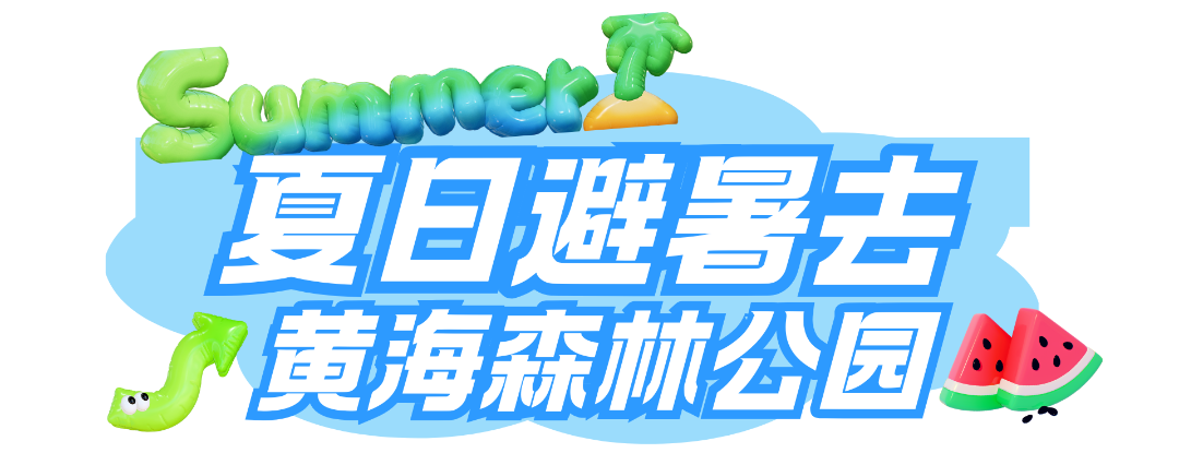 蓝绿色3D潮流直播促销合影框kt板 (1920 x 1080 像素) (4).png
