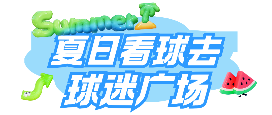 蓝绿色3D潮流直播促销合影框kt板 (1920 x 1080 像素) (6).png