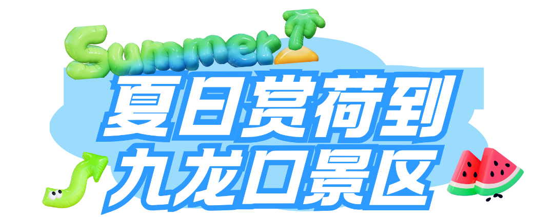 蓝绿色3D潮流直播促销合影框kt板 (1920 x 1080 像素) (5).png