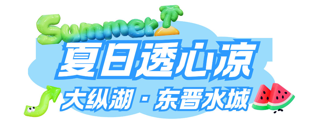 蓝绿色3D潮流直播促销合影框kt板 (1920 x 1080 像素) (2).png