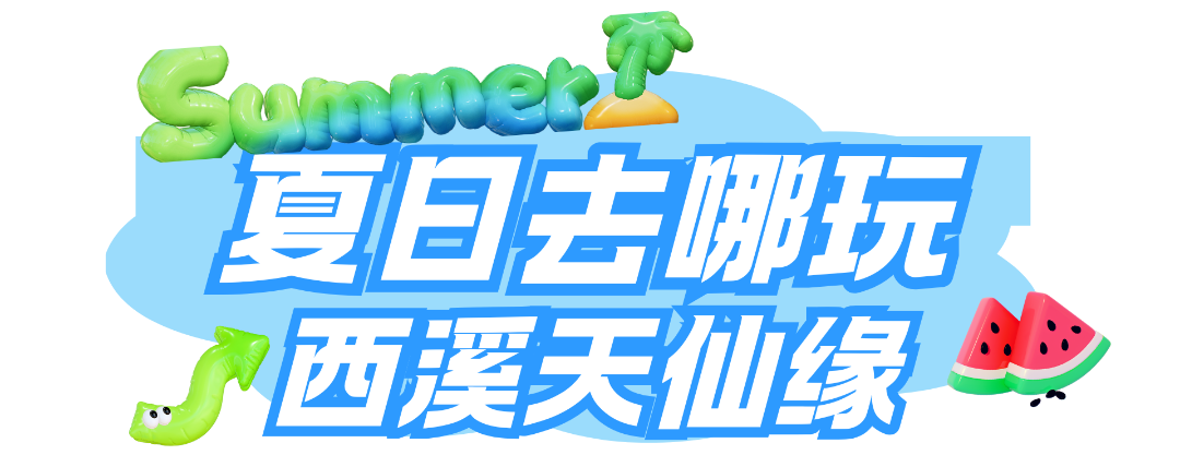 蓝绿色3D潮流直播促销合影框kt板 (1920 x 1080 像素) (8).png