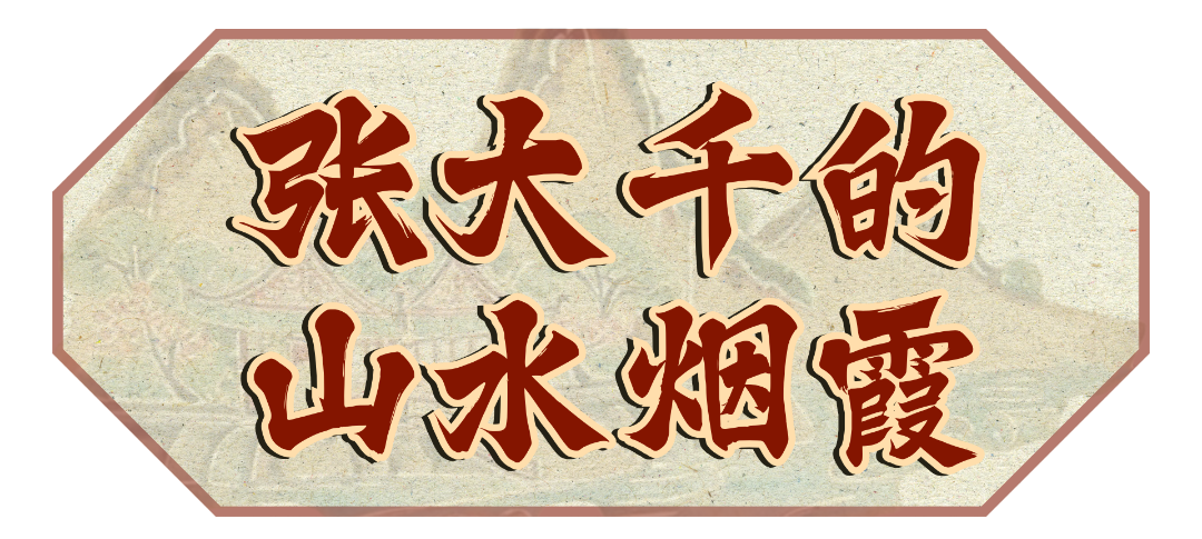 黄色复古中式非遗文化宣传活动手举牌KT板 (4).png