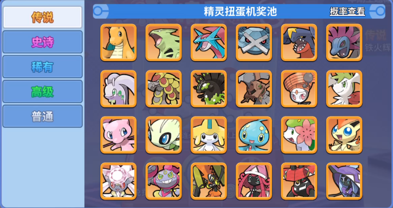 其中红色字体的神话精灵是最稀有的宝可梦,通常都是历代封面神兽,种族