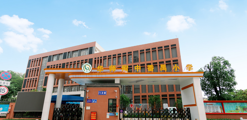 珠江铂世湾签约华师附中番禺小学？