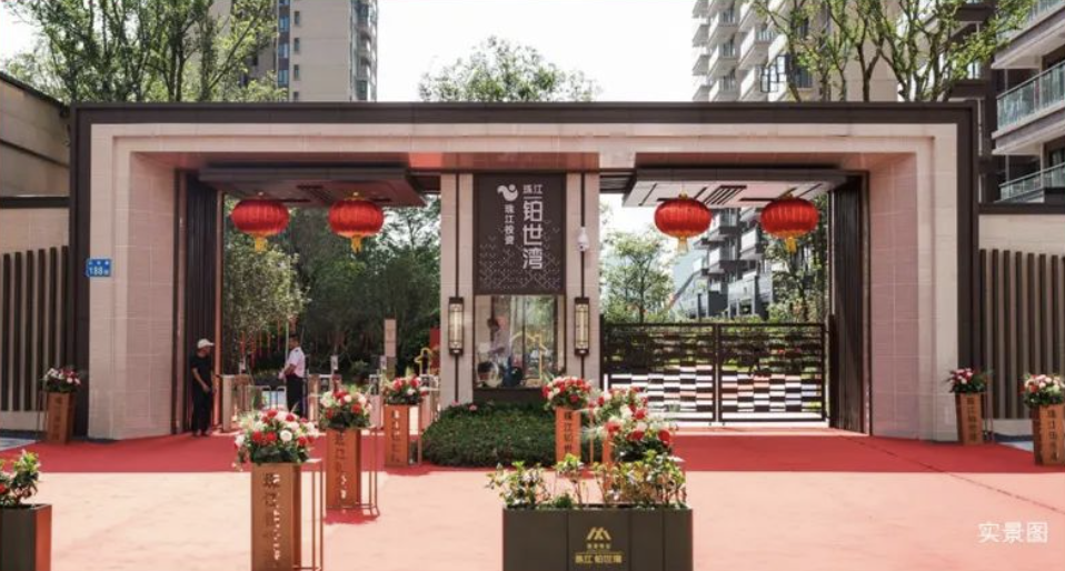 珠江铂世湾签约华师附中番禺小学？