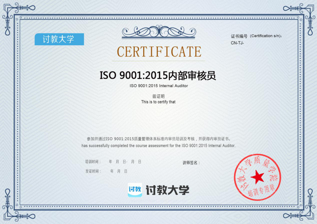 88元拿下ISO9001认证证书，进群还可免费领取资料！(图5)