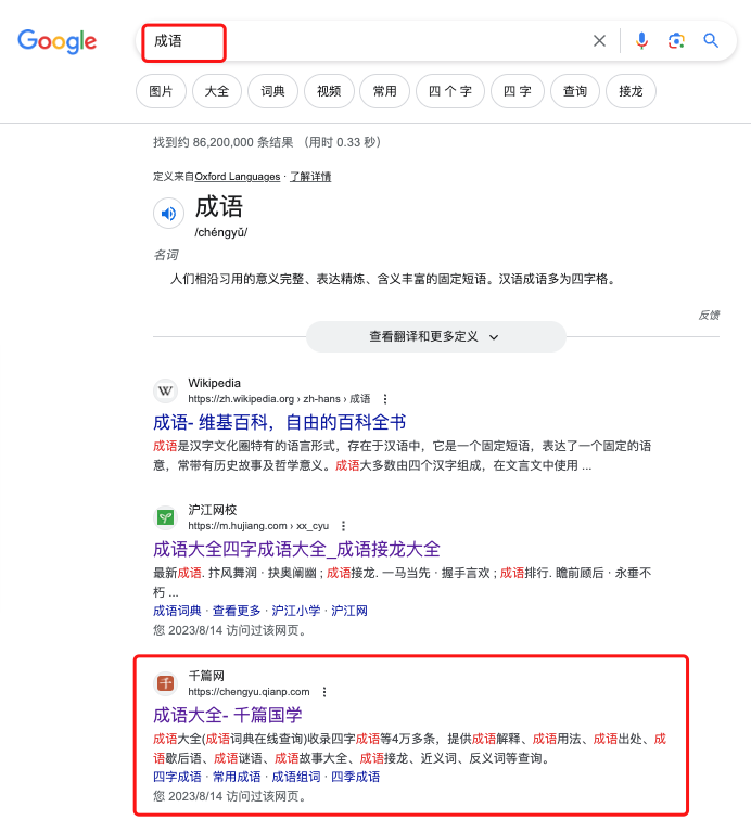 谷歌优化_谷歌优化排名哪家强_谷歌优化有什么作用