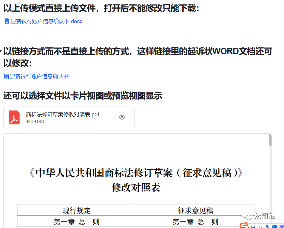 代理词模板_代理词魔板_代理词范文