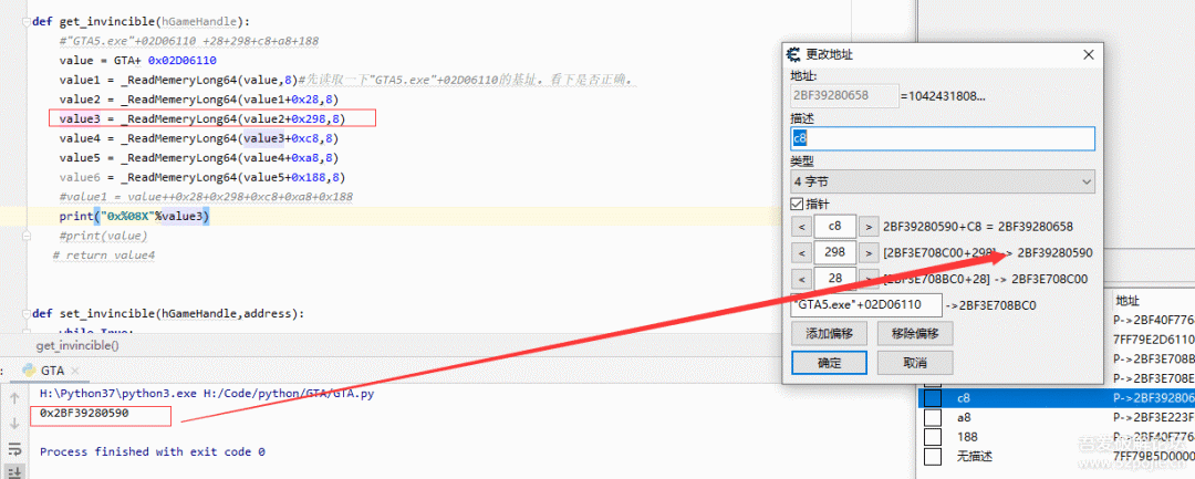 游戏安全 Python64位游戏读写 Gta锁血 吾爱破解论坛 二十次幂