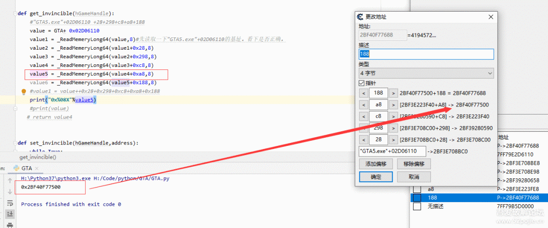 游戏安全 Python64位游戏读写 Gta锁血 吾爱破解论坛 微信公众号文章阅读 Wemp