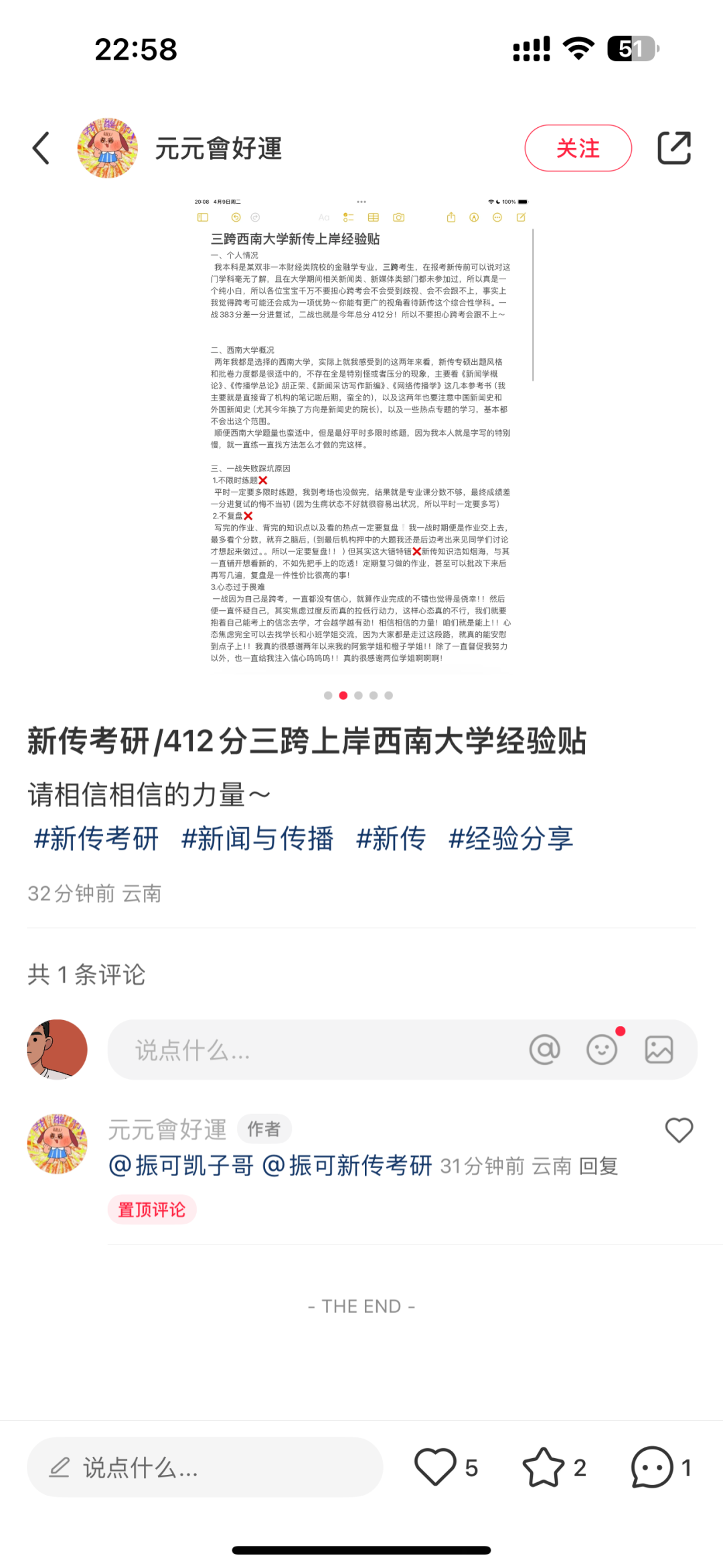 西南大學錄取查詢_西南大學錄取查詢?nèi)肟赺西南大學官網(wǎng)錄取查詢2021