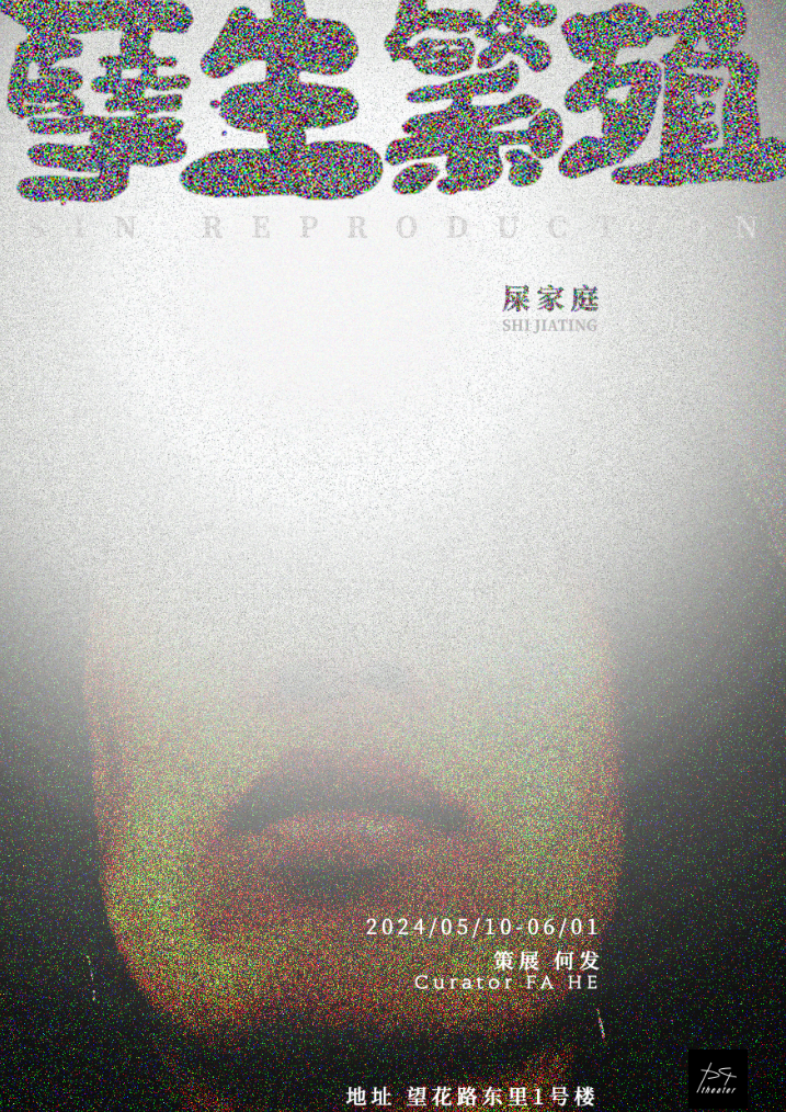 p4 Exhibition | "Shit Family" - Abandoned Tangshan Youth