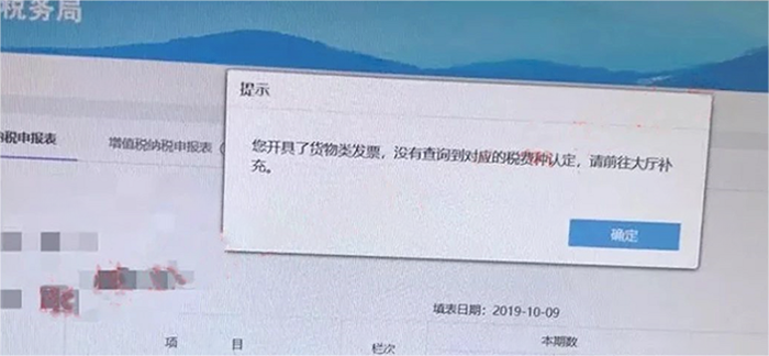 超出經營范圍開數(shù)電票,定性為虛開!4月起,數(shù)電票開具和申報,都按這個來!