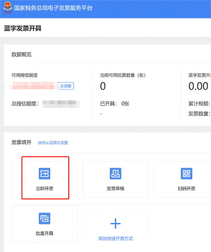 超出经营范围开数电票，定性为虚开！4月起，数电票开具和申报，都按这个来！