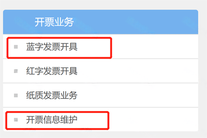 超出经营范围开数电票，定性为虚开！4月起，数电票开具和申报，都按这个来！