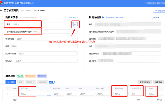超出经营范围开数电票，定性为虚开！4月起，数电票开具和申报，都按这个来！
