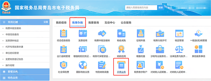 超出经营范围开数电票，定性为虚开！4月起，数电票开具和申报，都按这个来！