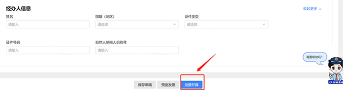 超出经营范围开数电票，定性为虚开！4月起，数电票开具和申报，都按这个来！