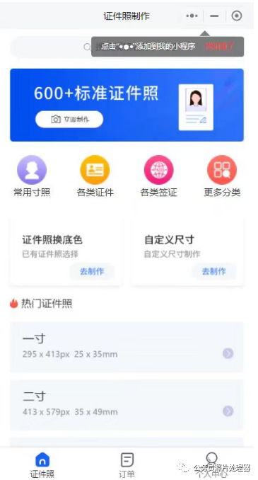 照片背景颜色怎么换成蓝底 如何更换证件照底色