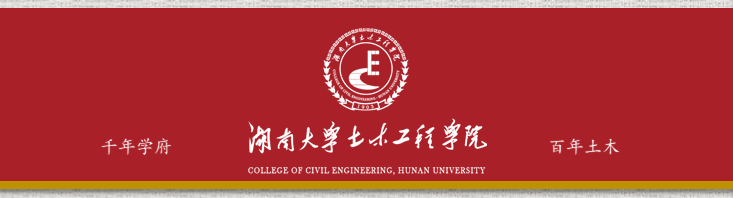 【就業質量報告】湖南大學土木學院2019年就業質量報告的圖7