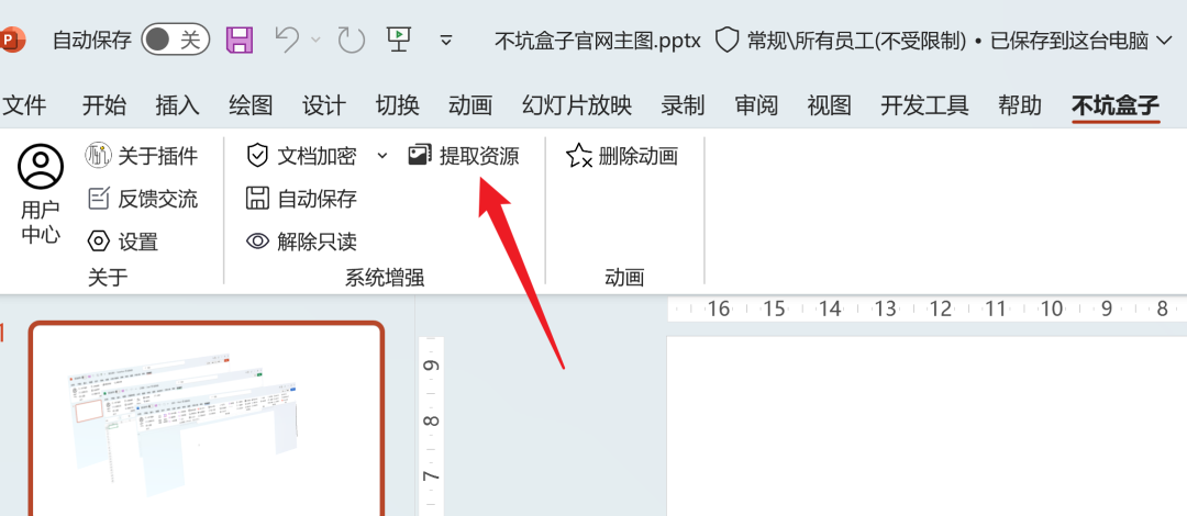 ppt制作教程步骤新手