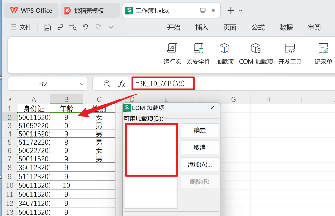 ppt制作教程步骤新手