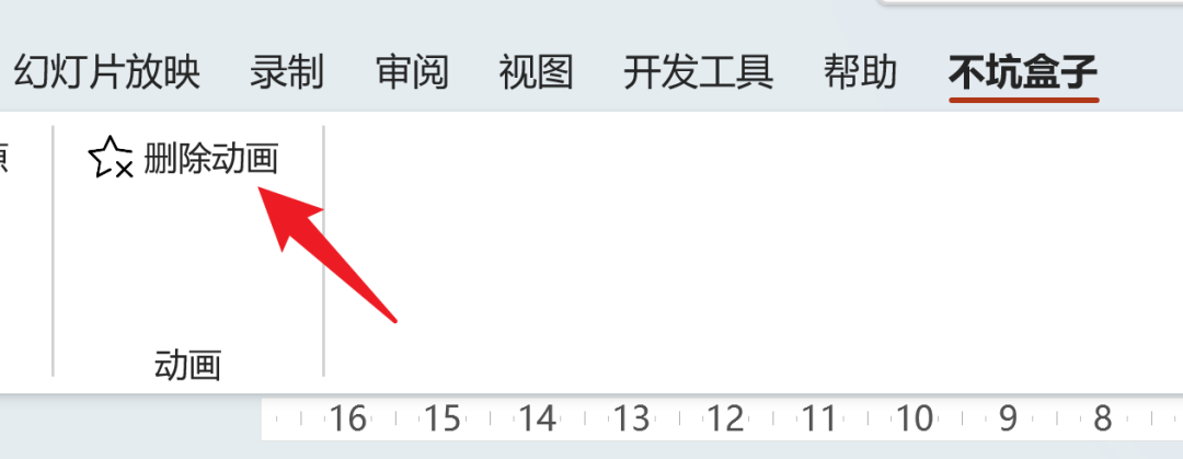 ppt制作教程步骤新手