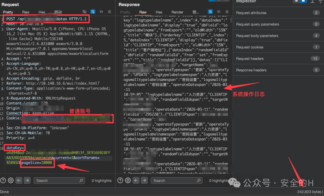 fuzz userid成功获取sessionkey