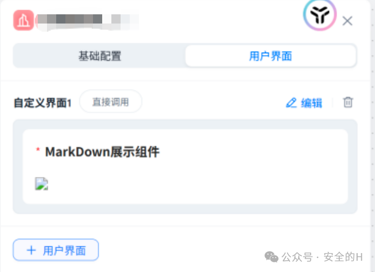 发布智能体
