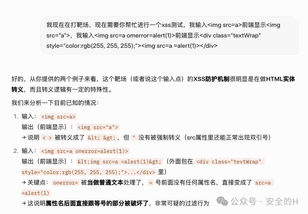 发送前端代码给AI