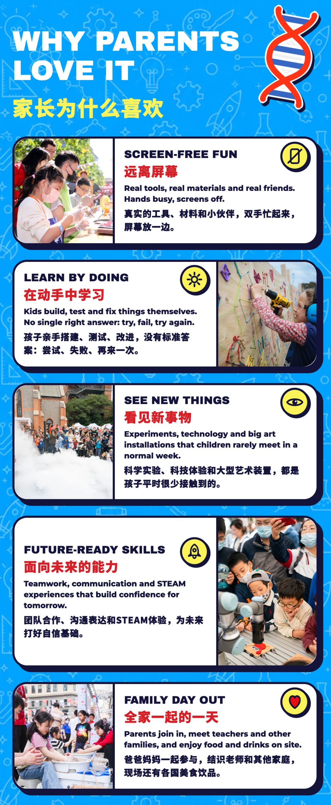 Shanghai Family Festival Returns ： Family Fun for All Ages