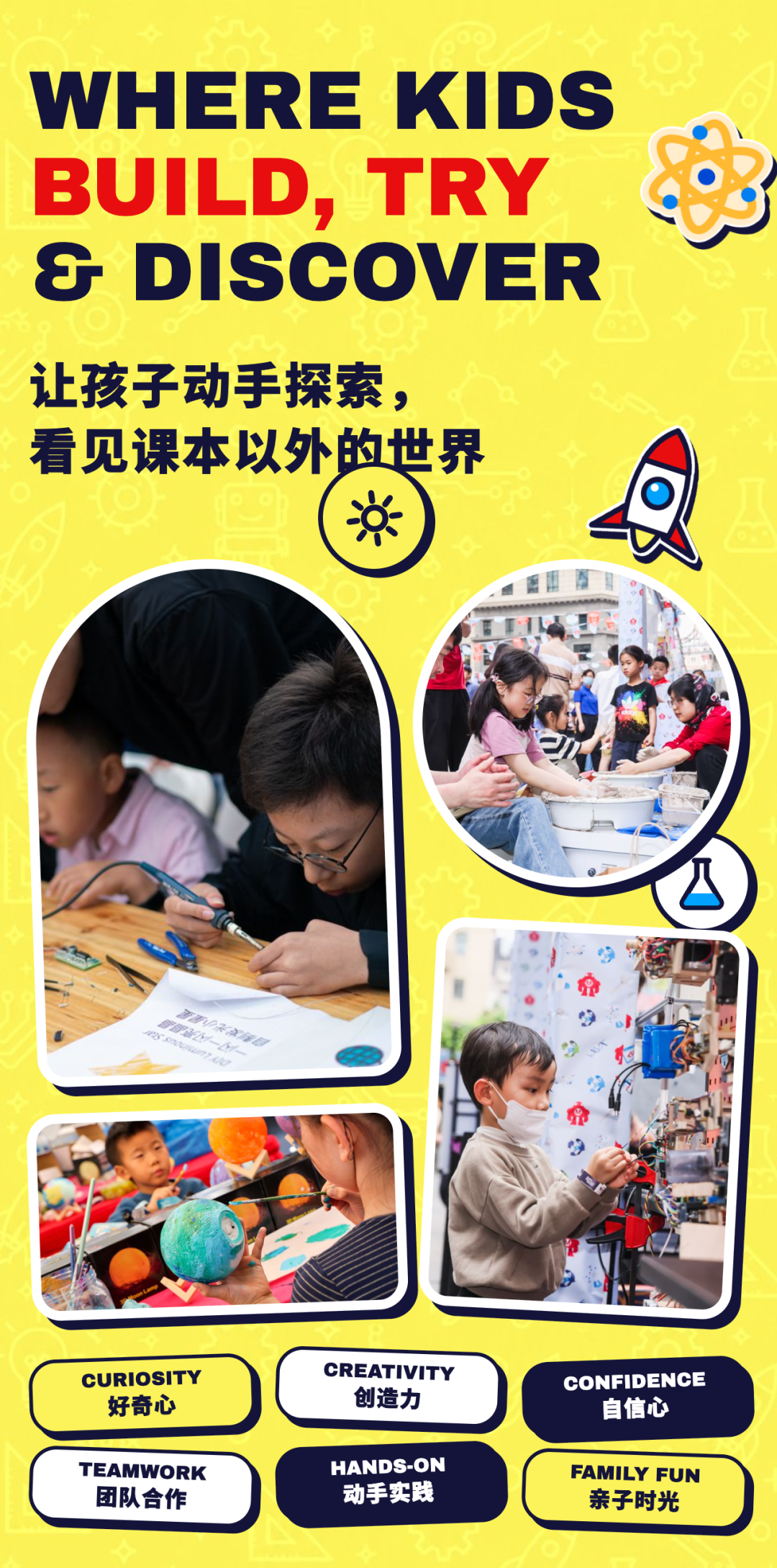 Shanghai Family Festival Returns ： Family Fun for All Ages