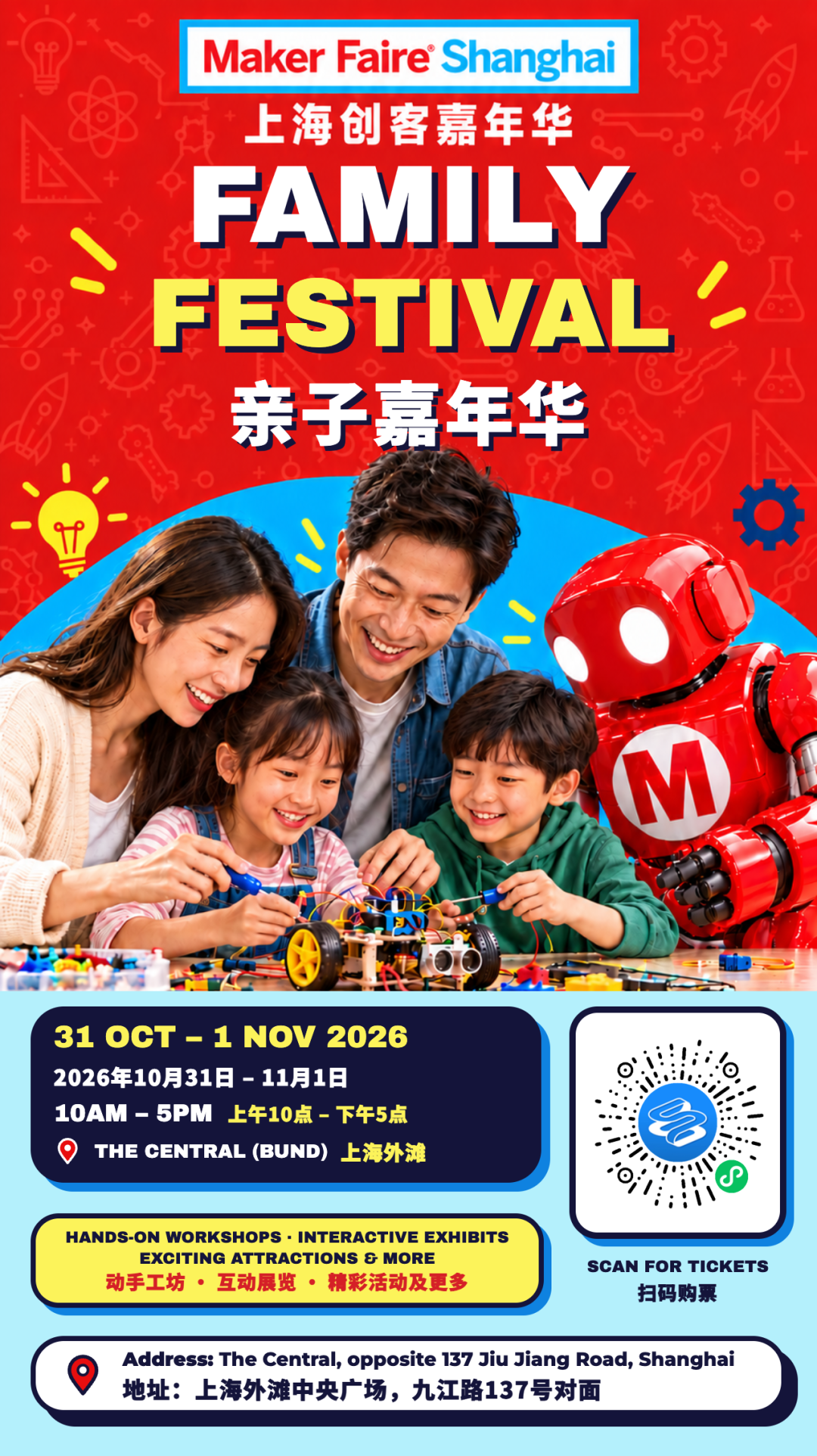 Shanghai Family Festival Returns ： Family Fun for All Ages
