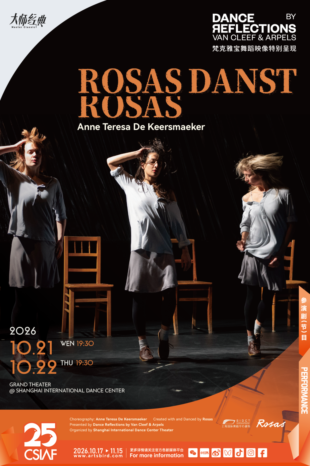 Shanghai Shows & Events Guide ： 31 Performances with Discounts (Sep–Dec)