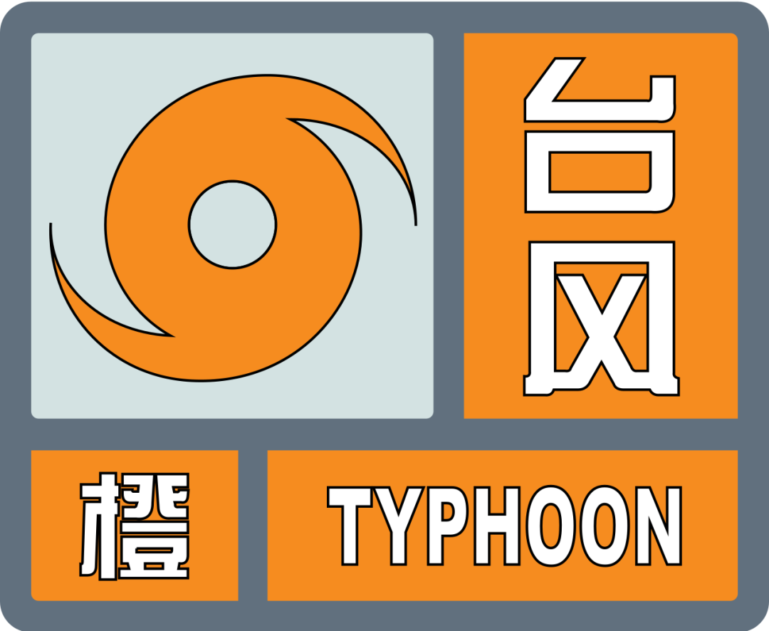 Shanghai Typhoon Bavi ： Orange Alert, Heavy Rain & Weekend Disruptions