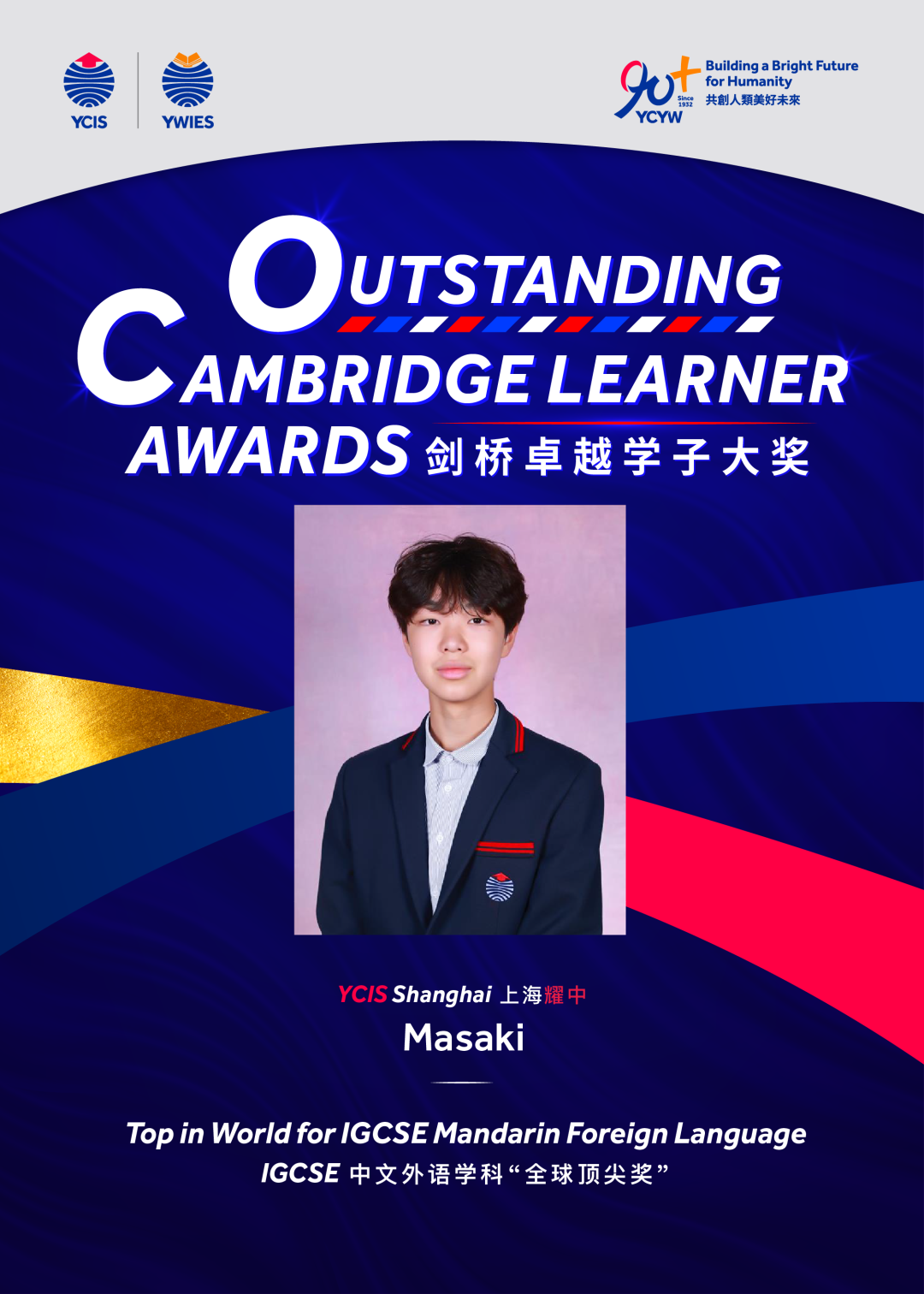 Shanghai Intl School Roundup ： STEAM, Awards & Open Days, Oct 2026