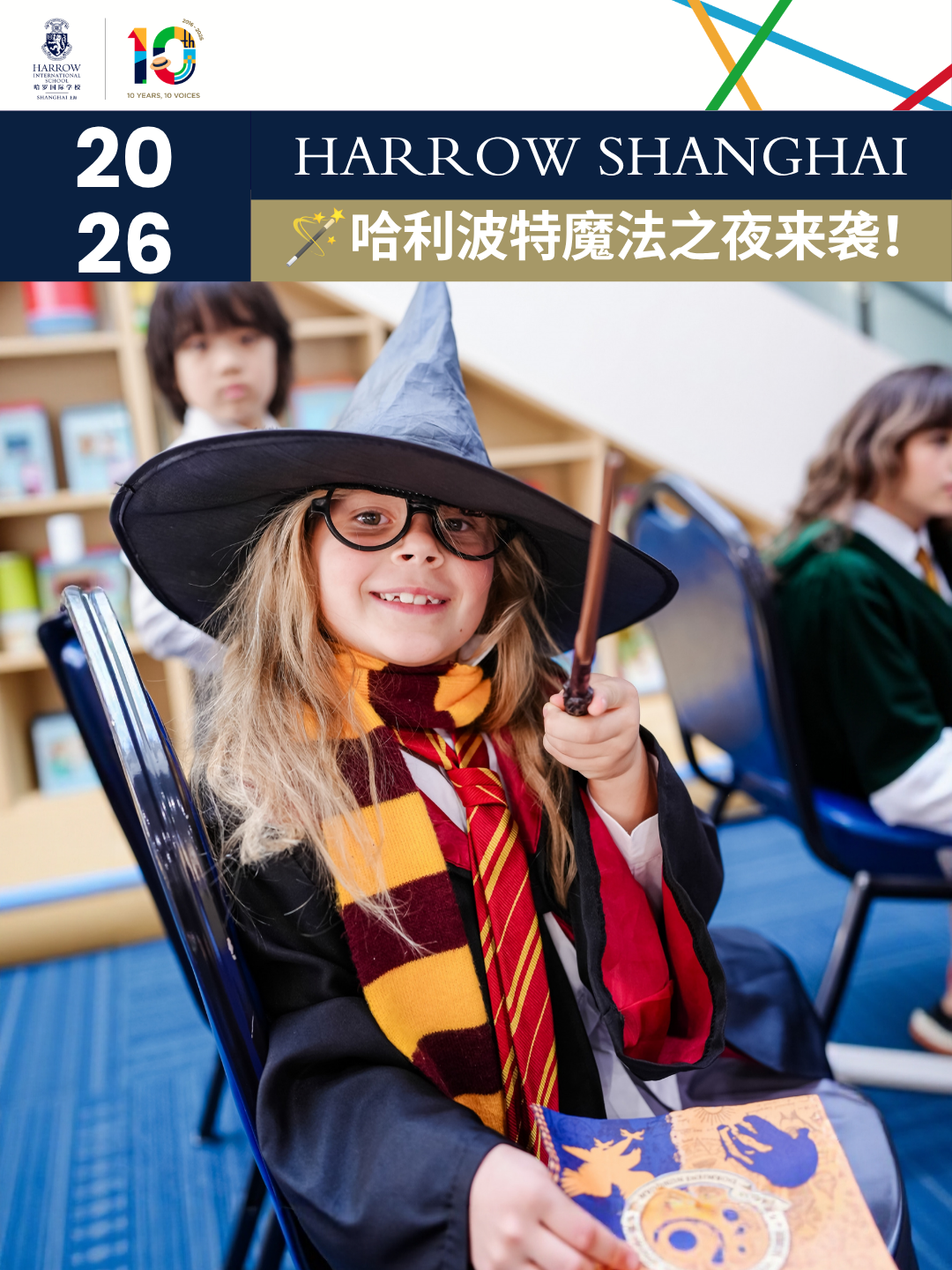 Shanghai Intl School Roundup ： STEAM, Awards & Open Days, Oct 2026