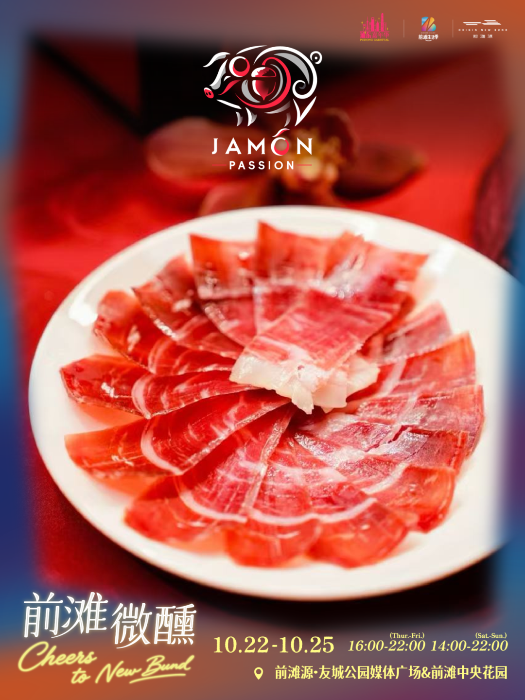 Shanghai New Bund Cheers Festival Guide ： World Cocktails & Dates
