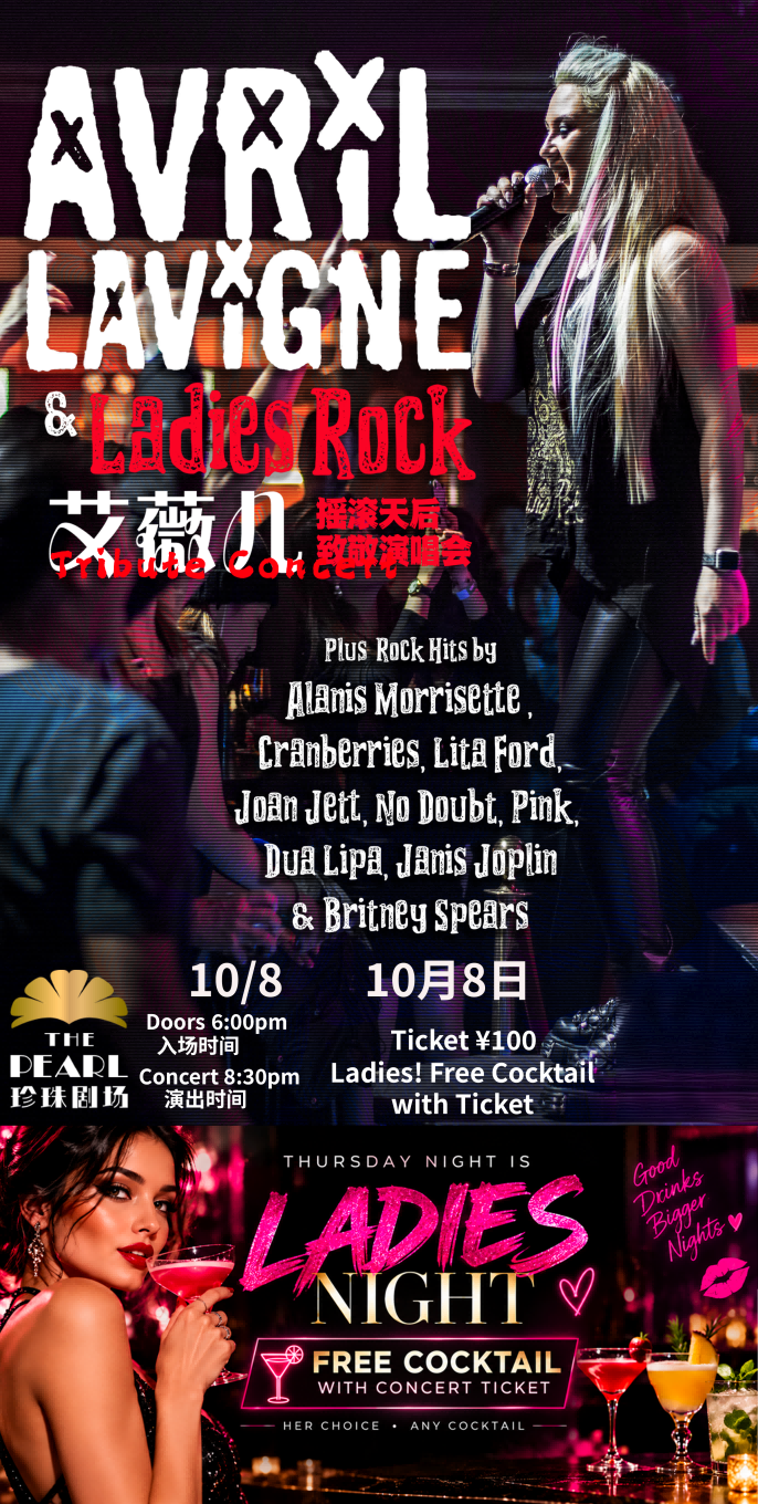 Shanghai Events Guide ： Upcoming Festivals, Concerts & Dining Deals