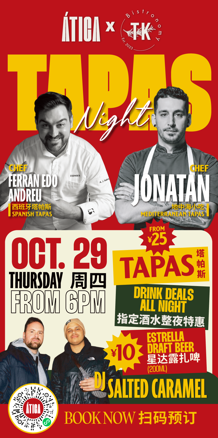 Shanghai Halloween 2026 Events ： 30 Things to Do Oct 28–Nov 14