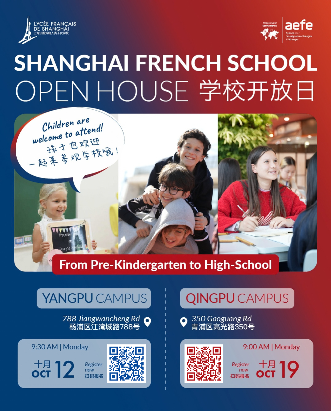 Shanghai French School ： French Baccalaureate, 100% Pass Rate, Global Universities
