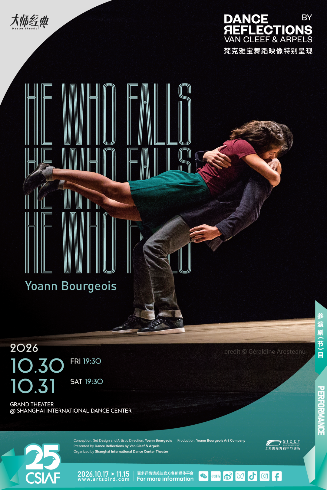 Shanghai Shows & Events Guide ： 31 Performances with Discounts (Sep–Dec)