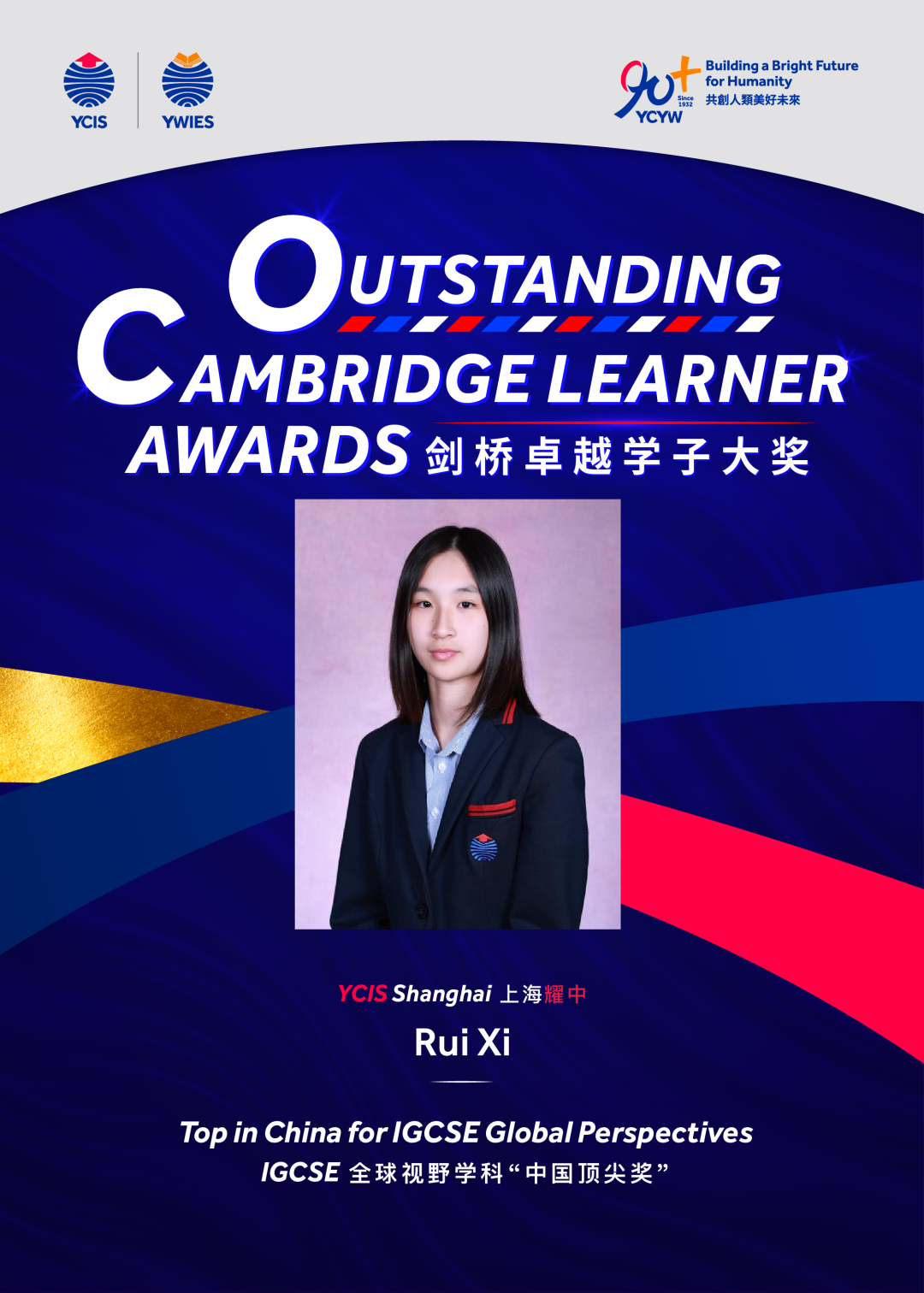 Shanghai Intl School Roundup ： STEAM, Awards & Open Days, Oct 2026