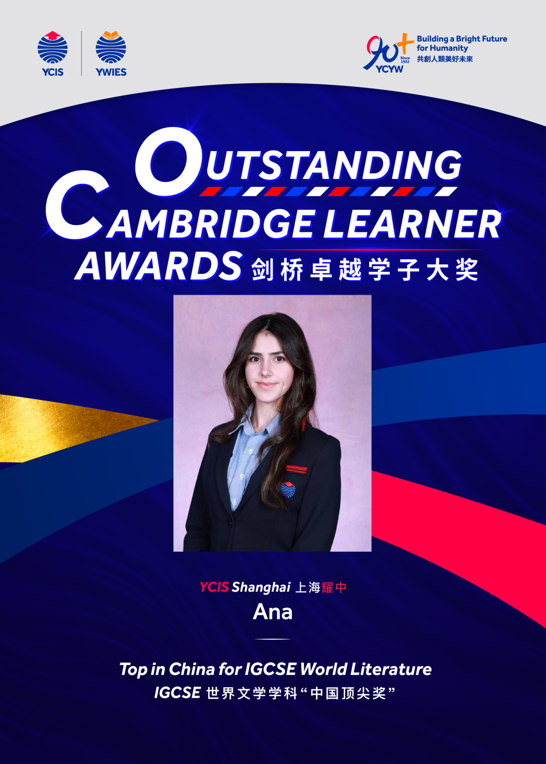 Shanghai Intl School Roundup ： STEAM, Awards & Open Days, Oct 2026