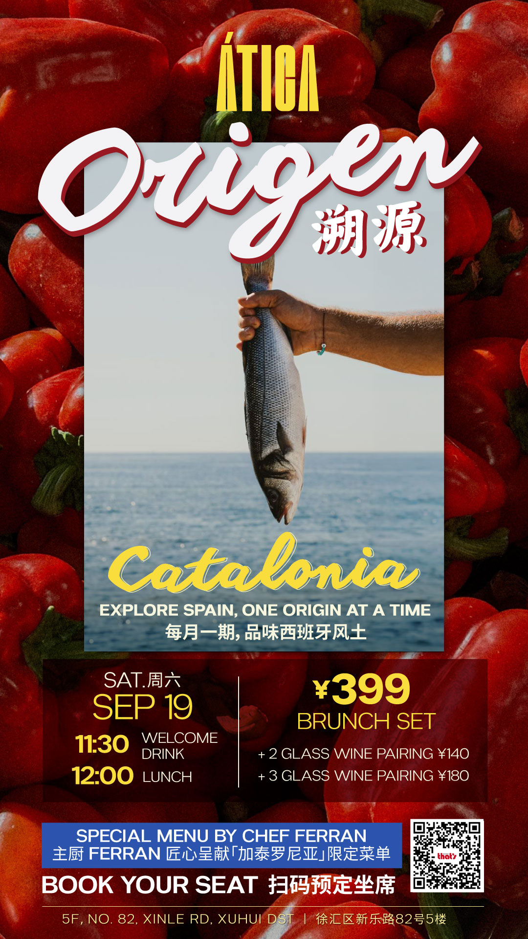 Shanghai Events Sep 9-21 ： Highland Games, Mamma Mia & Deals