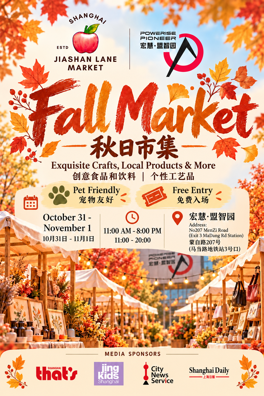 Shanghai Halloween 2026 Events ： 30 Things to Do Oct 28–Nov 14
